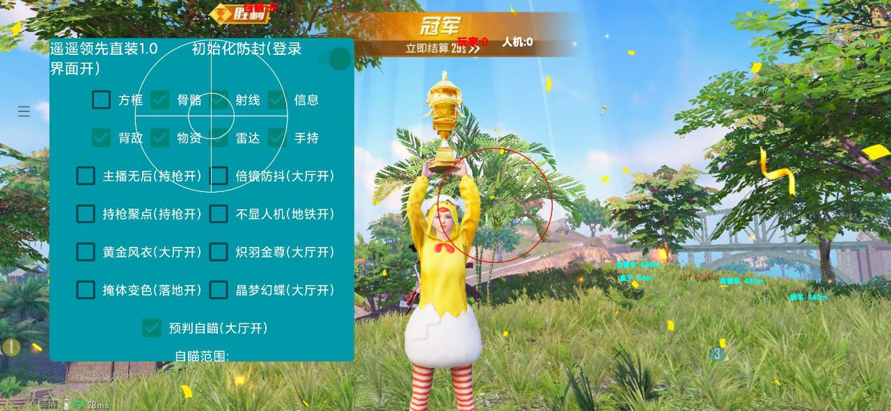 揭秘和平精英辅助工具的真相：你真的需要它吗