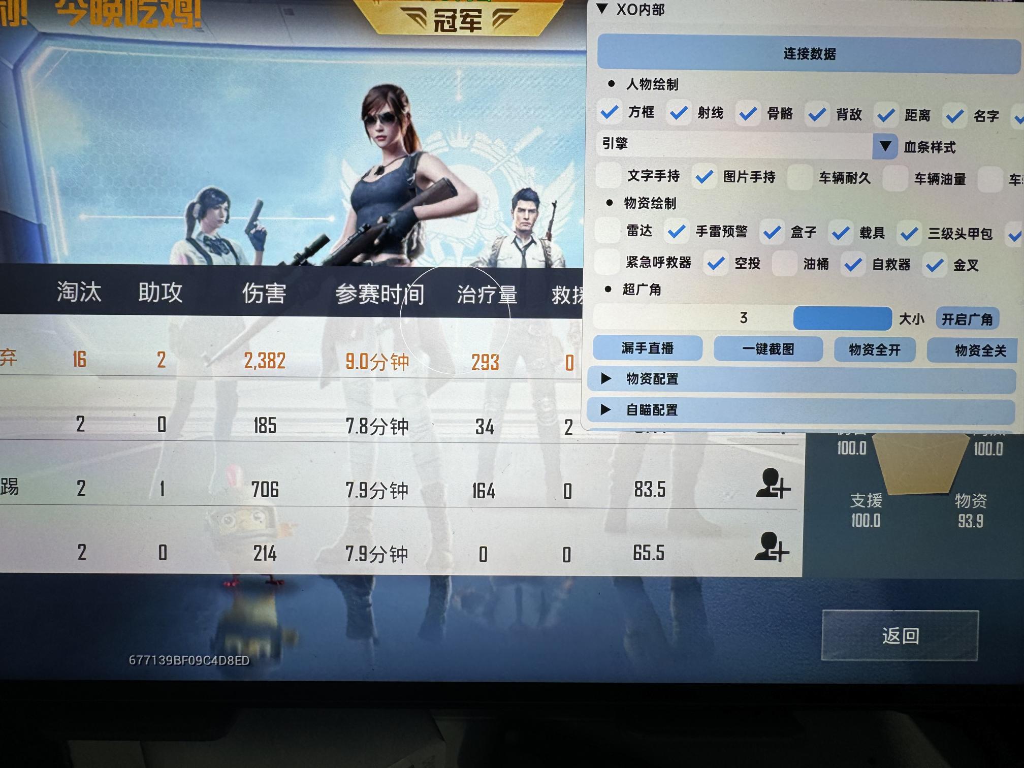 和平精英辅助【奇多直装】苹果手机IOS免越狱 免签名 巨魔安装 方框透视 骨骼射线 开枪自瞄 人物上色