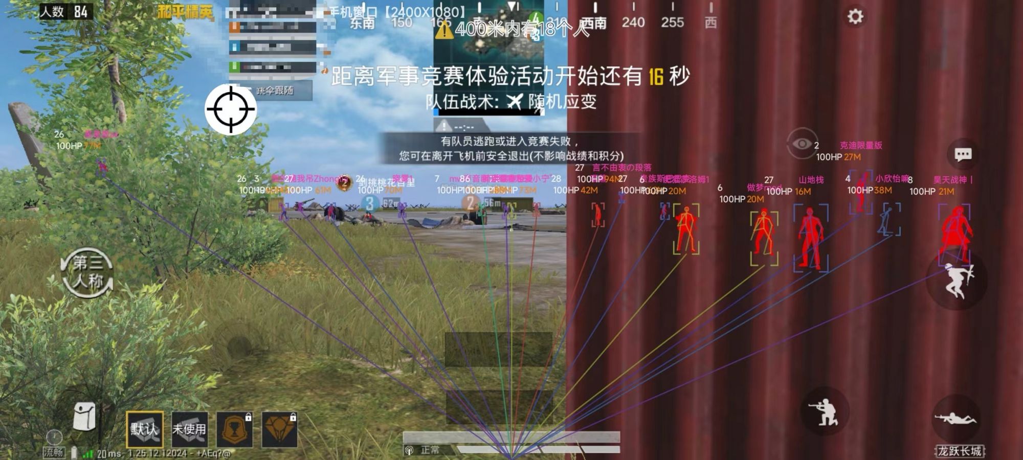 和平精英【星光】iOS辅助