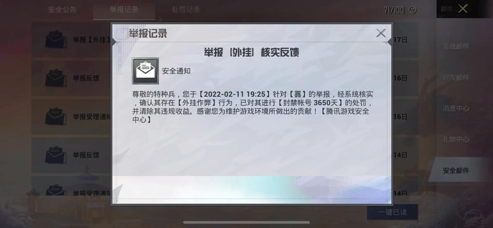 和平精英《葫芦娃》一体直装辅助嘎嘎稳