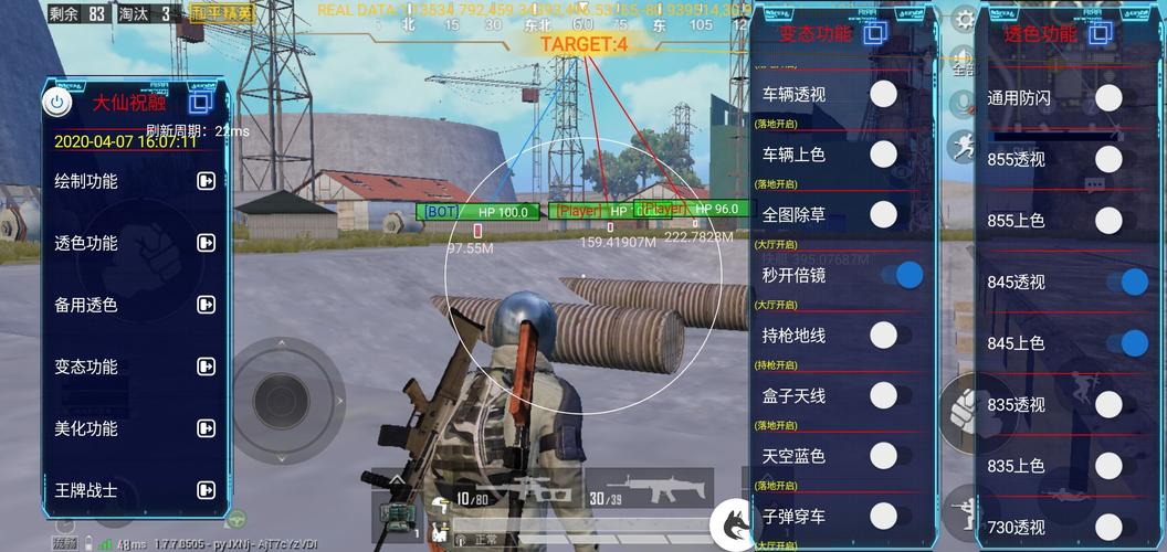 和平精英苹果IOS辅助【暗影】免越狱免签名