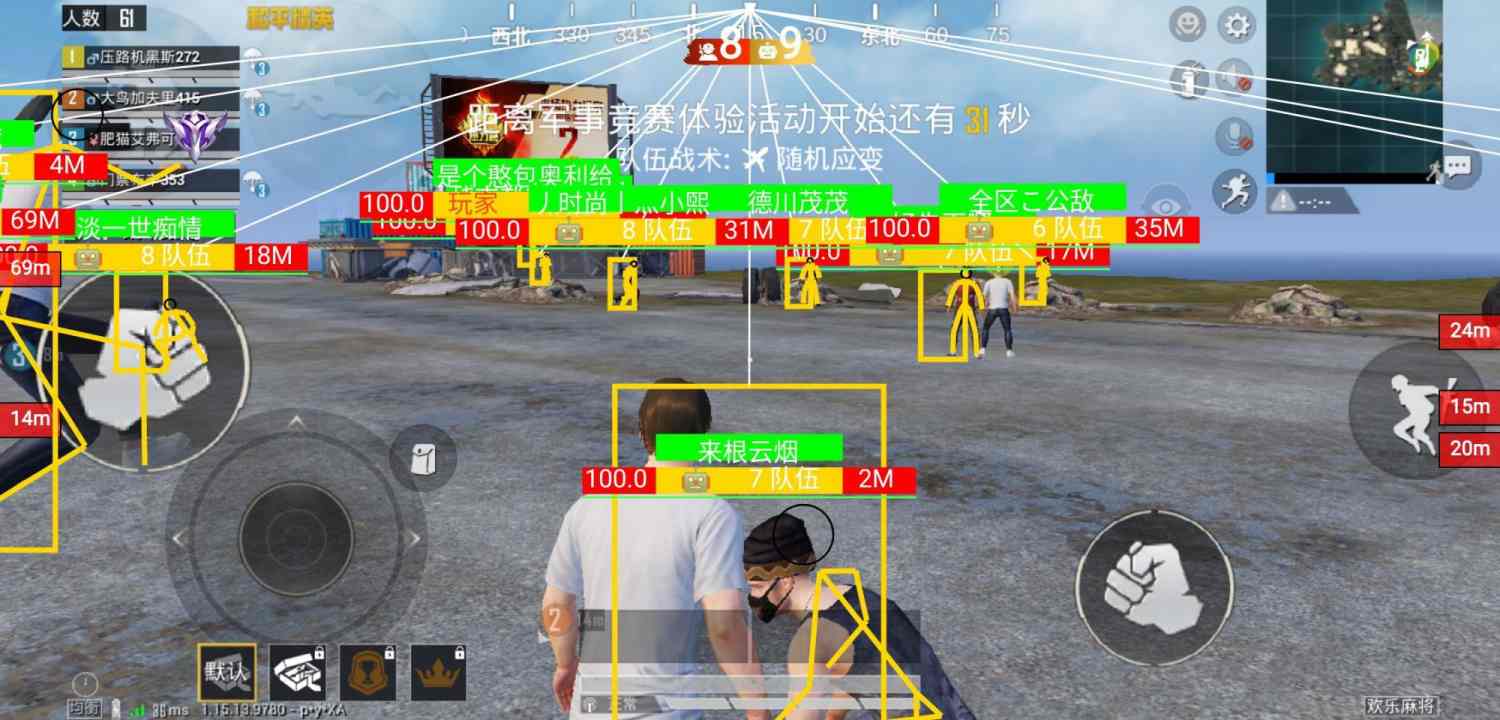 和平精英辅助【蚩尤】