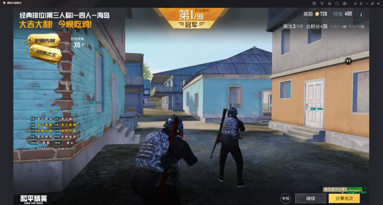 和平精英辅助【极目】