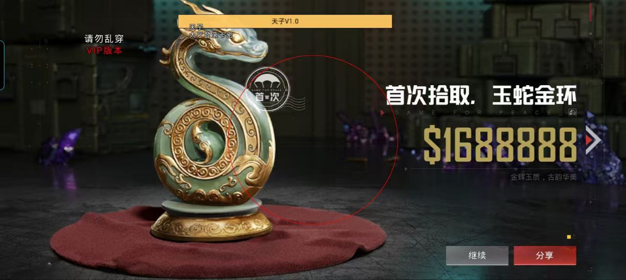 和平精英辅助【地狱犬/哮天犬】