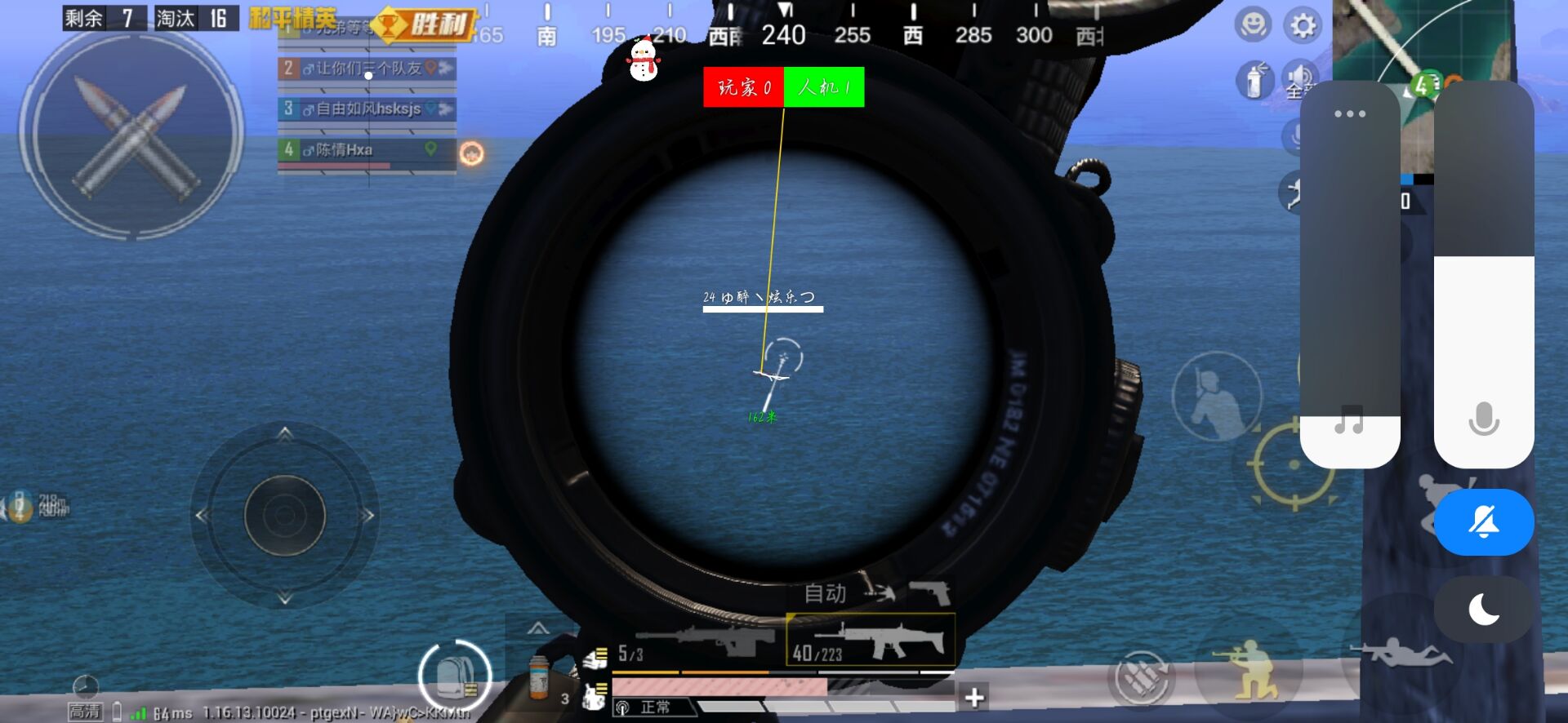 和平精英辅助【飞鸟】