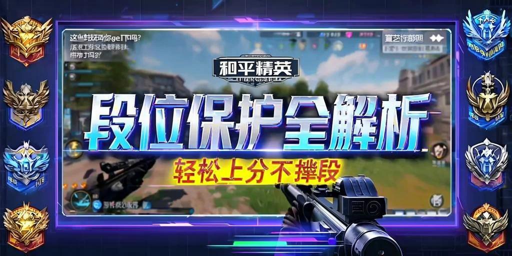 为什么要开和平精英辅助？